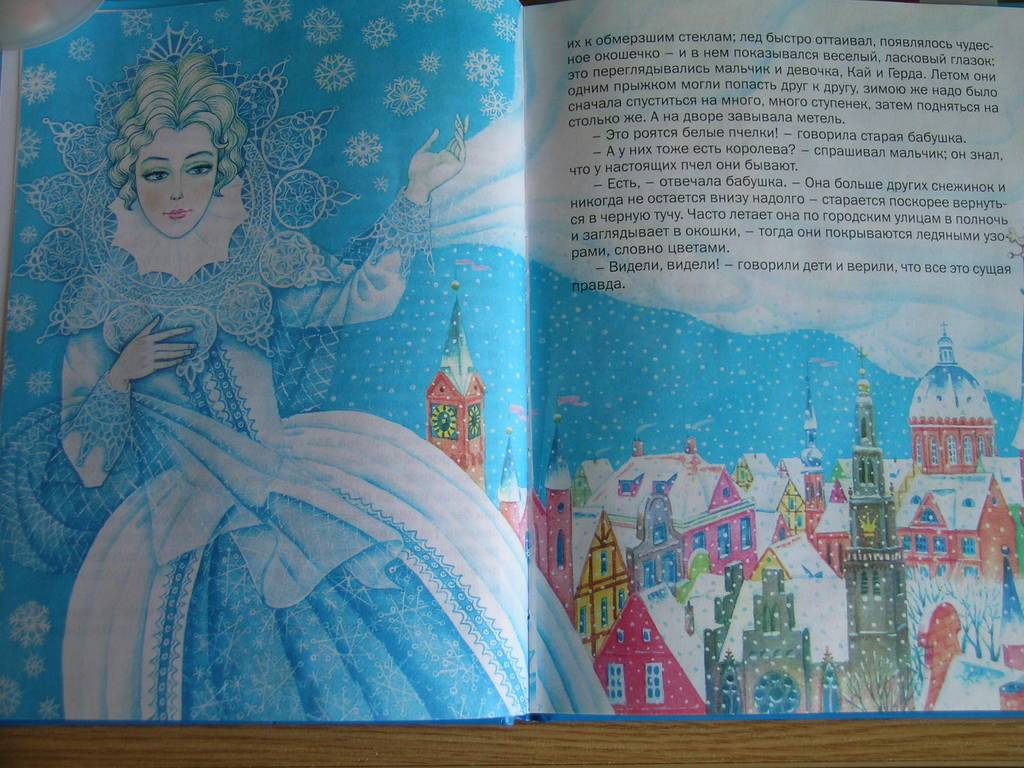 Снежная королева 4 глава краткое содержание