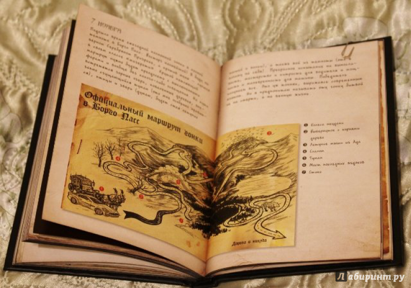 Иллюстрация 22 из 27 для Подлинные дневники Вампира. Граф Дракула | Лабиринт - книги. Источник: very_nadegata