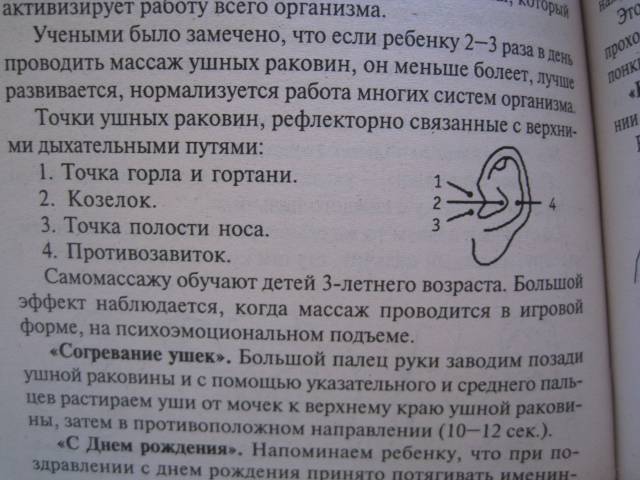 Иллюстрация 32 из 32 для Иммунитет ребенка и способы его укрепления - Наталья Соколова | Лабиринт - книги. Источник: Korshunova