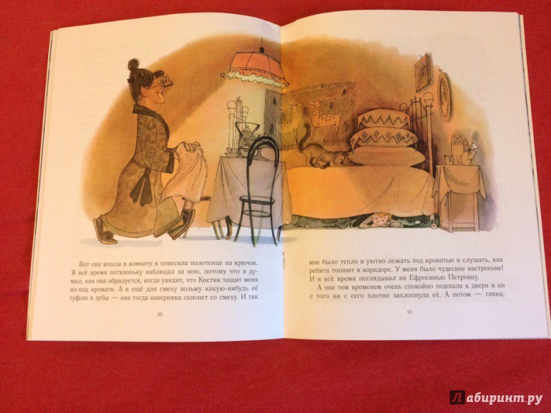 Иллюстрация 72 из 78 для Двадцать лет под кроватью - Виктор Драгунский | Лабиринт - книги. Источник: Сан Санна