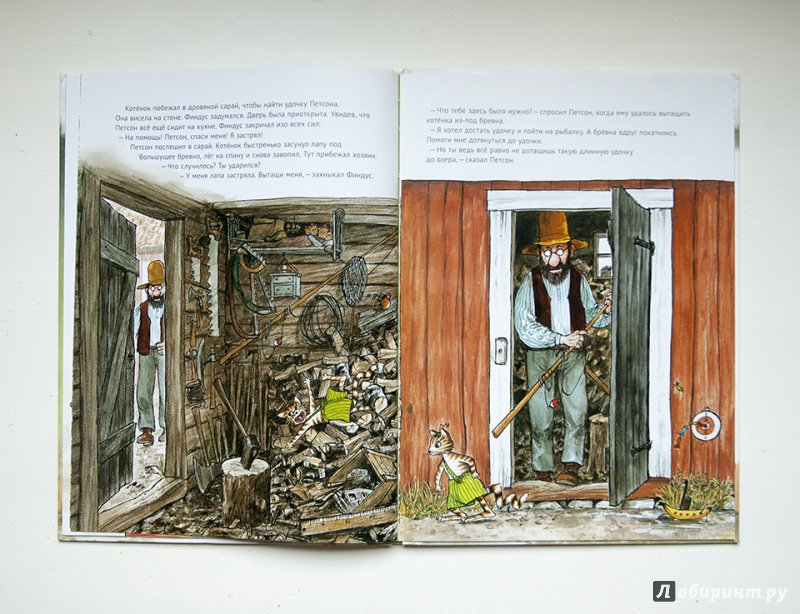 Иллюстрация 49 из 73 для Петсон грустит - Свен Нурдквист | Лабиринт - книги. Источник: Строчинская  Надежда