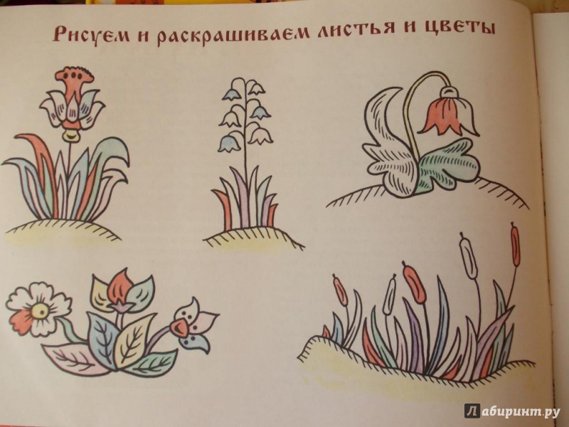 Иллюстрация 24 из 36 для Сказочный лубок - Ирина Лыкова | Лабиринт - книги. Источник: Парасюк  Елена
