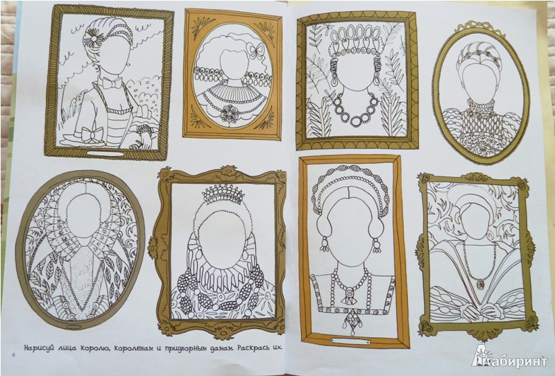 Иллюстрация 3 из 23 для Ты - принцесса. Как стать настоящим дизайнером - Эммануэль Тейрас | Лабиринт - книги. Источник: lemour