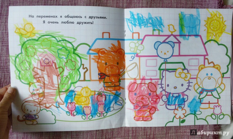Иллюстрация 7 из 7 для Hello Kitty. Я учусь | Лабиринт - книги. Источник: Сырых  Юлия