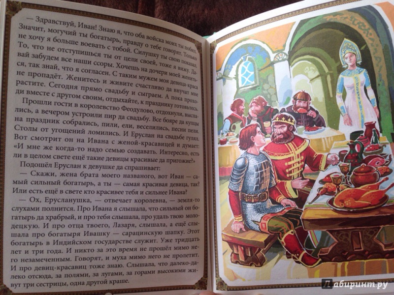 Иллюстрация 45 из 53 для Сказки о богатырях | Лабиринт - книги. Источник: Кузнецова  Ирина