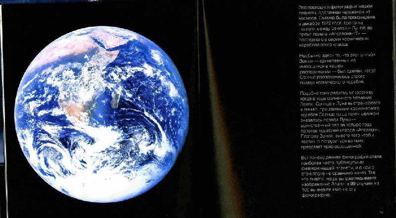 Иллюстрация 1 из 13 для Неудобная правда. Глобальное потепление: Как остановить планетарную катастрофу - Альберт Гор | Лабиринт - книги. Источник: Kvaki