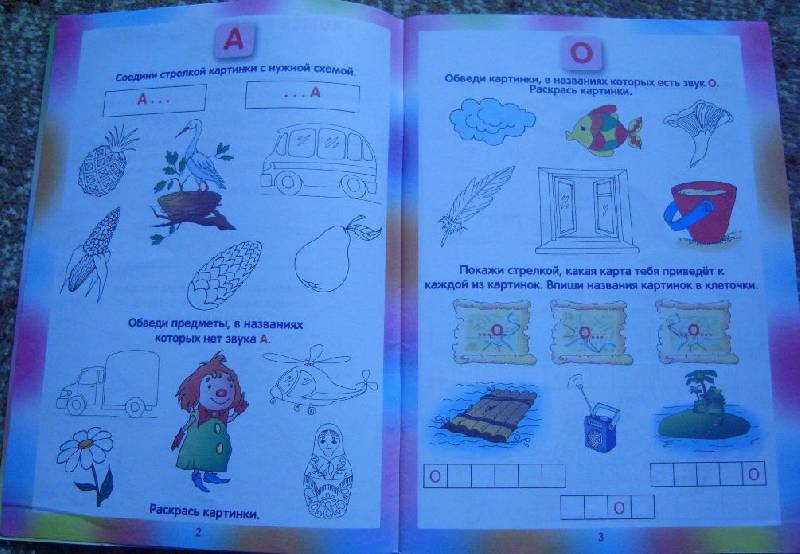 Иллюстрация 3 из 12 для Обучающие занятия для дошкольников 5-6 лет | Лабиринт - книги. Источник: Tatka