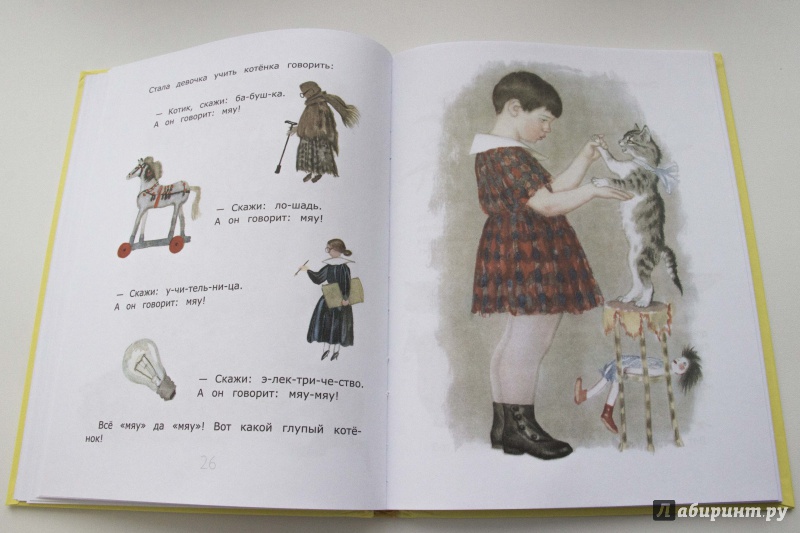 Иллюстрация 23 из 32 для Стихи - Самуил Маршак | Лабиринт - книги. Источник: Михайлова  Ольга