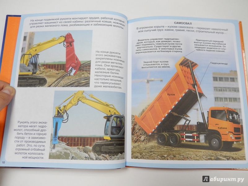 Иллюстрация 14 из 20 для Строительные машины - Мари-Рене Гийоре | Лабиринт - книги. Источник: dbyyb