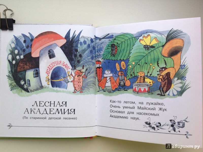 Иллюстрация 13 из 24 для Загадки, азбука, игралочка - Сергей Михалков | Лабиринт - книги. Источник: НатМ