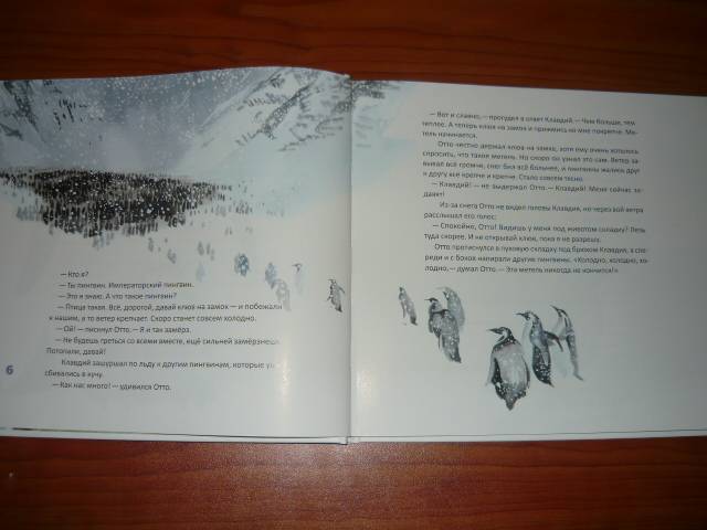 Иллюстрация 69 из 82 для Пингвин, который хотел все знать - Джилл Томлинсон | Лабиринт - книги. Источник: БеМека