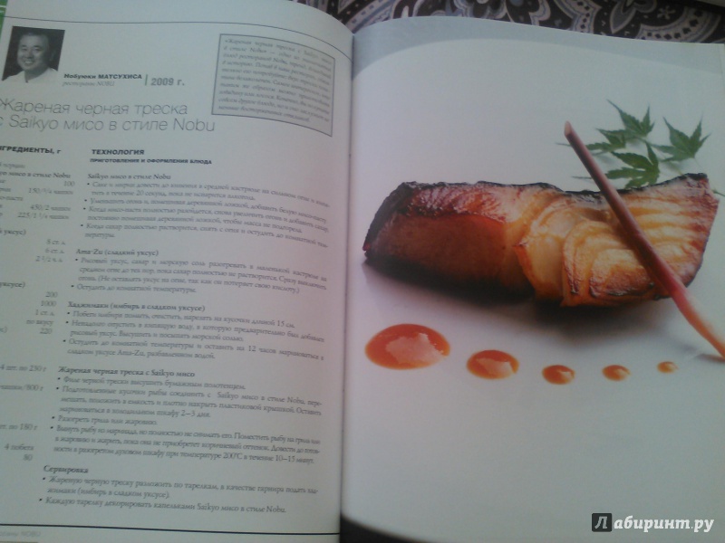 Иллюстрация 12 из 23 для CHEFART. Коллекция лучших рецептов | Лабиринт - книги. Источник: timesoul