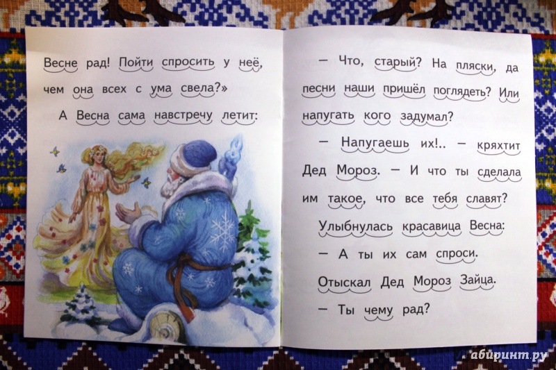 Иллюстрация 8 из 15 для Заяц, Косач, Медведь и Весна - Виталий Бианки | Лабиринт - книги. Источник: . NastasiaBu