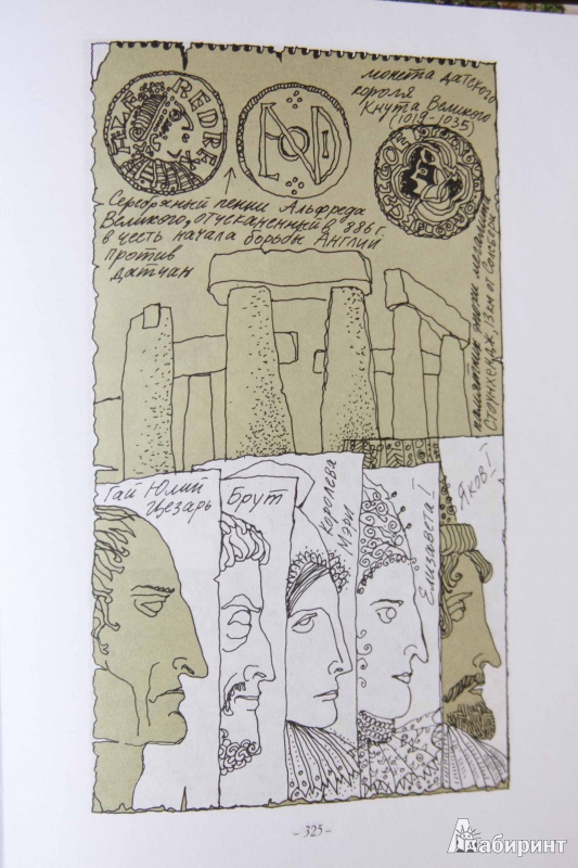 Иллюстрация 13 из 15 для Пак с Волшебных холмов - Редьярд Киплинг | Лабиринт - книги. Источник: annaruslanova
