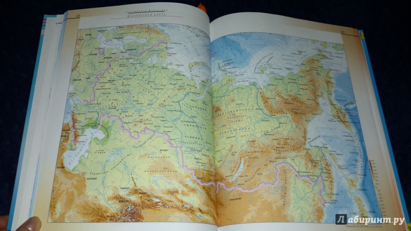 Иллюстрация 16 из 29 для Атлас мира. Обзорно-географический | Лабиринт - книги. Источник: Маруся (@smelayatrysixa)