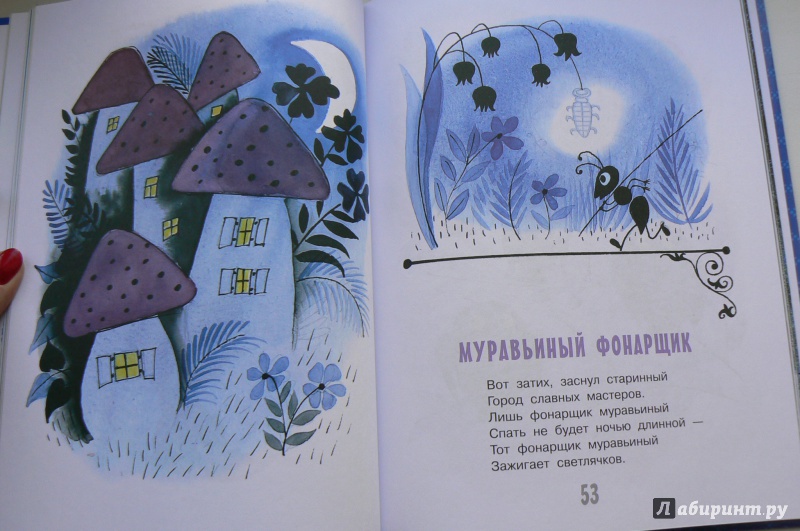 Иллюстрация 33 из 64 для Лучшие сказки на ночь - Михалков, Чуковский, Маршак | Лабиринт - книги. Источник: Марина
