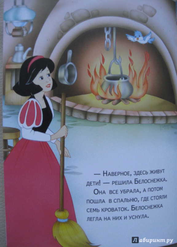 Иллюстрация 5 из 16 для Белоснежка | Лабиринт - книги. Источник: Кокарева  Ольга Владимировна