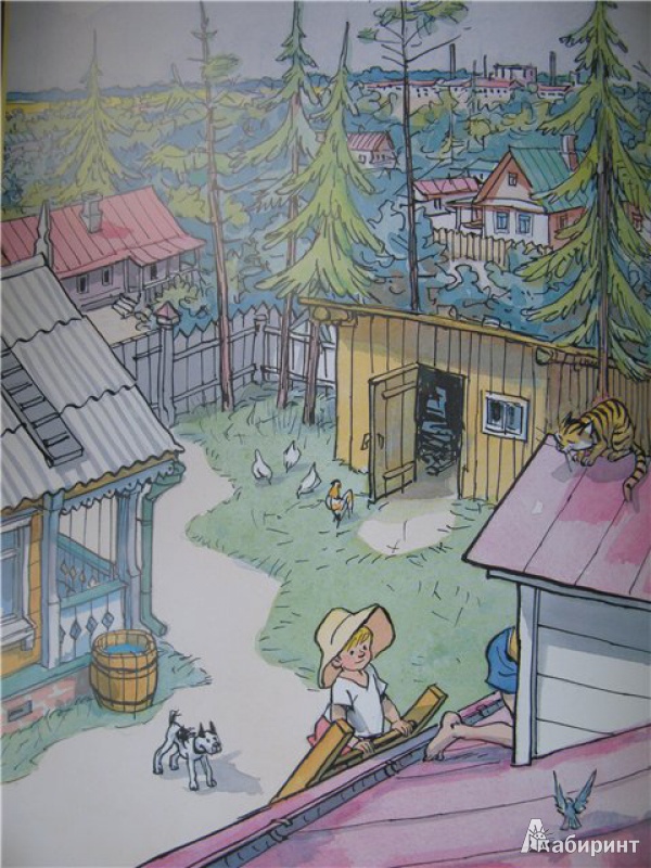 Иллюстрация 10 из 14 для Шурик у дедушки - Николай Носов | Лабиринт - книги. Источник: Левит  .