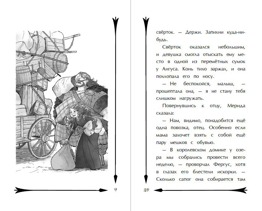 Иллюстрация 17 из 27 для Призрачная гостья - Судипта Бардхан-Кволлен | Лабиринт - книги. Источник: Редактор этой книги