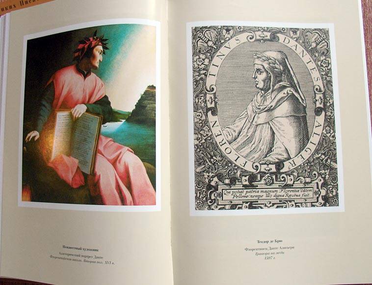 Иллюстрация 35 из 44 для Божественная комедия - Данте Алигьери | Лабиринт - книги. Источник: Белый Кролик