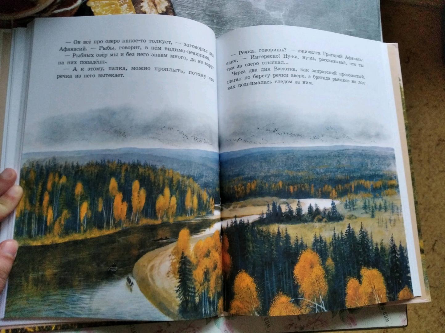 Иллюстрация 62 из 75 для В тайге, у Енисея - Виктор Астафьев | Лабиринт - книги. Источник: Лабиринт