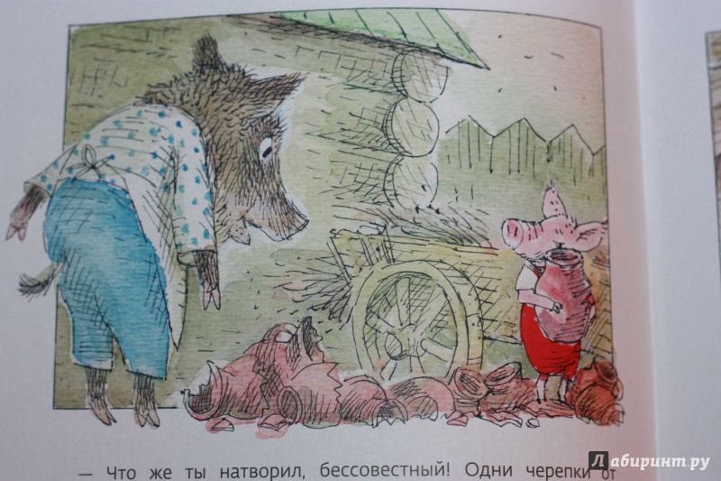 Иллюстрация 19 из 39 для Как Хрюша клад нашёл - Валерий Горбачев | Лабиринт - книги. Источник: Михайлова Алексия