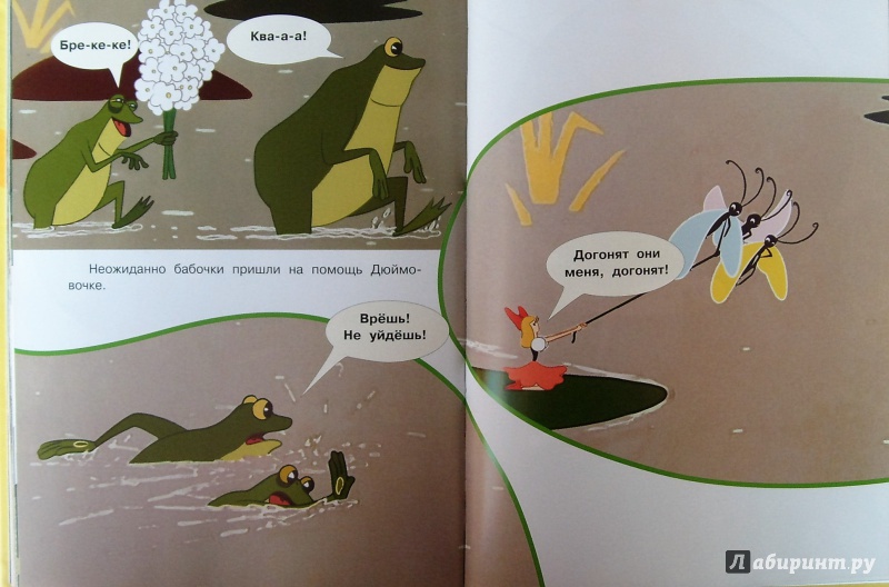 Иллюстрация 30 из 37 для Мультфильмы про девочек | Лабиринт - книги. Источник: Соловьев  Владимир
