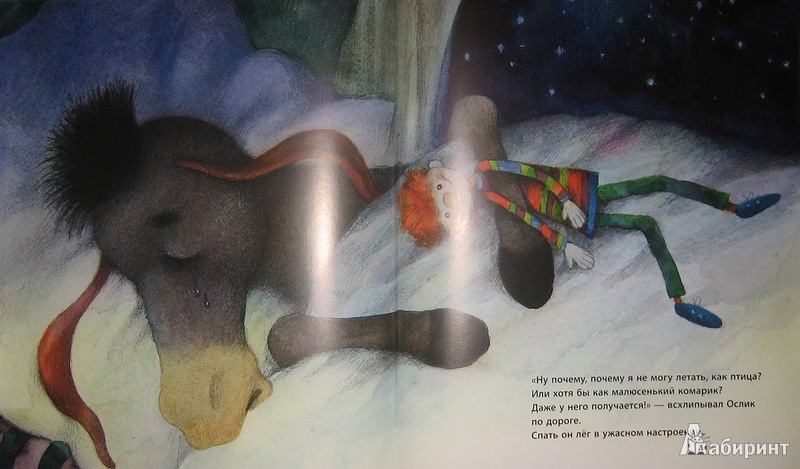 Иллюстрация 44 из 46 для Летающий ослик - Евгений Антоненков | Лабиринт - книги. Источник: Трухина Ирина