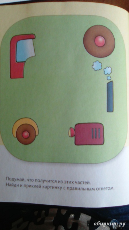 Иллюстрация 24 из 42 для Задания для малышей 3-4 лет - Марина Султанова | Лабиринт - книги. Источник: Босова  Юлия Игоревна