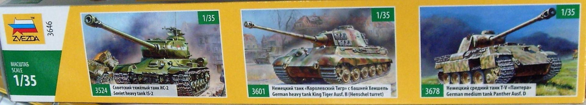 Иллюстрация 24 из 28 для Немецкий тяжелый танк Т-VI "Тигр" (3646) | Лабиринт - игрушки. Источник: Соловьев  Владимир