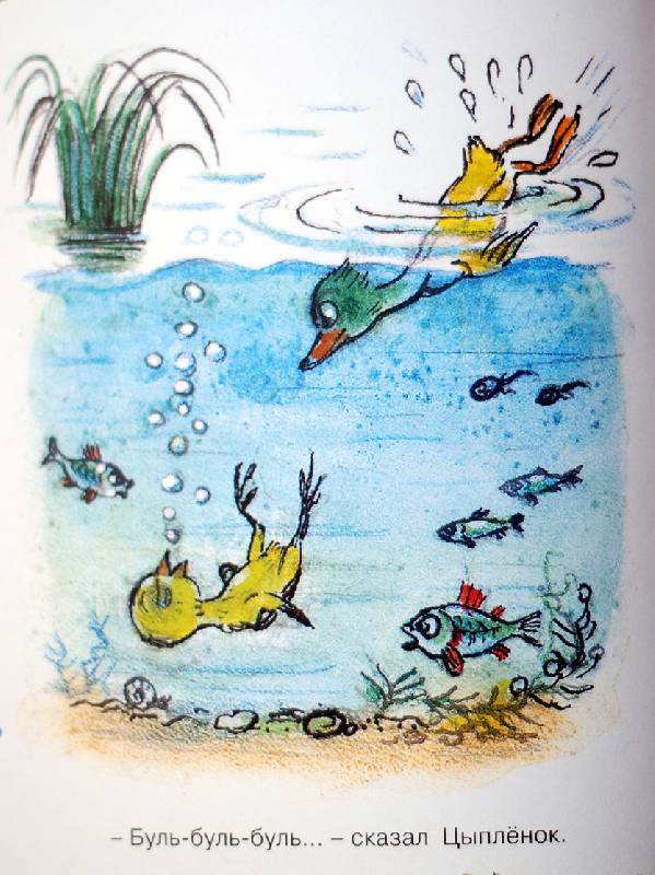 Иллюстрация 41 из 43 для Добрые сказки и стихи малышам | Лабиринт - книги. Источник: Птица Сирин
