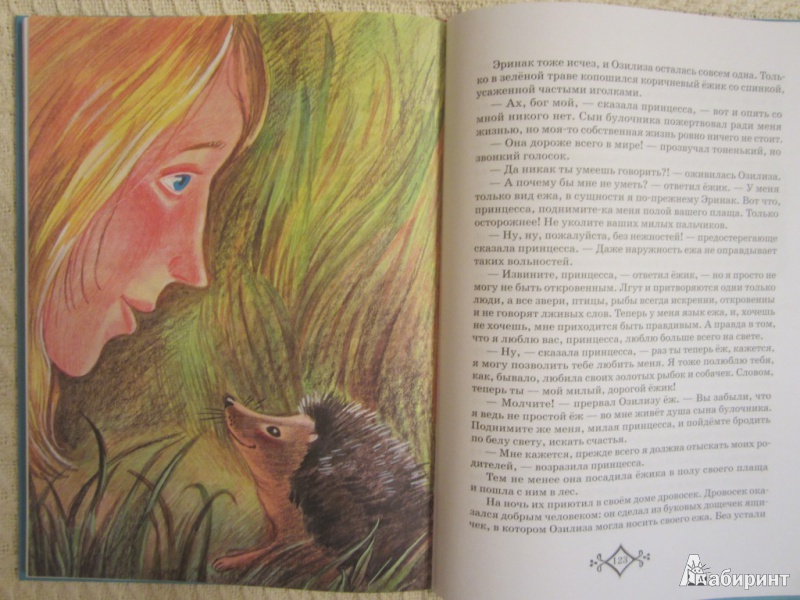 Иллюстрация 15 из 38 для Бабушкины сказки | Лабиринт - книги. Источник: ЮлияО