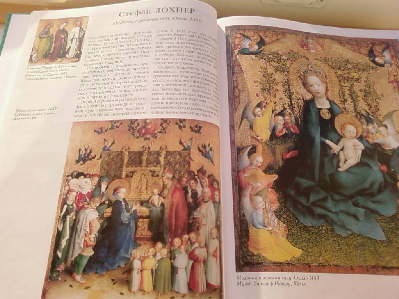 Иллюстрация 31 из 66 для Самые знаменитые шедевры мировой живописи - Алла Голованова | Лабиринт - книги. Источник: lettrice