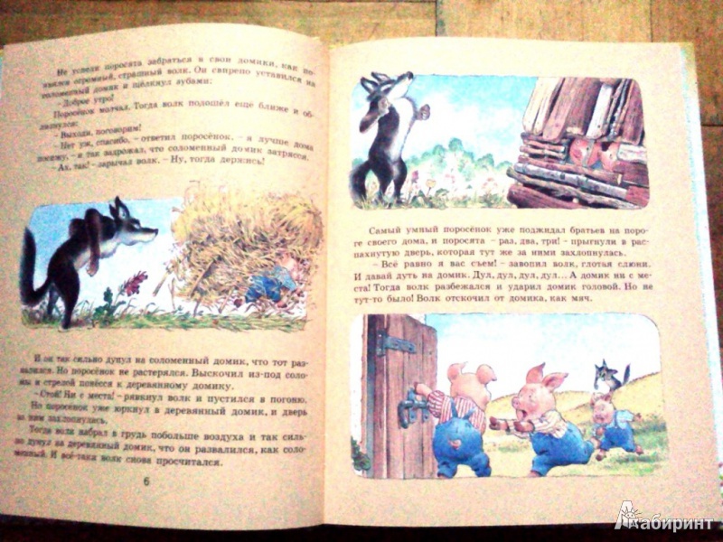 Иллюстрация 6 из 20 для Сказки для самых маленьких | Лабиринт - книги. Источник: ОксанаШ