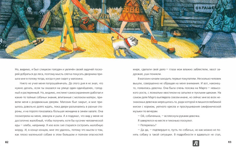 Иллюстрация 3 из 10 для Мольер, Моцарт и Пикассо из лисьей норы - Юлия Симбирская | Лабиринт - книги. Источник: Greol