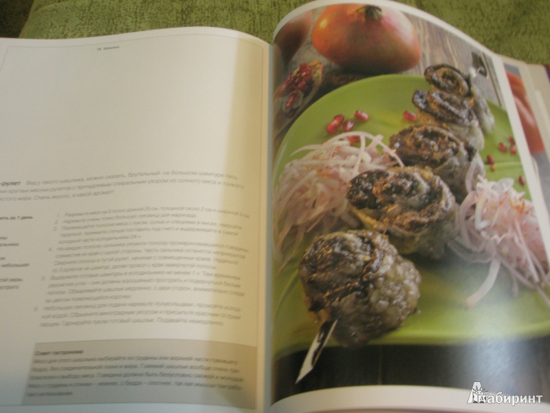 Иллюстрация 4 из 44 для Книга Гастронома. Узбекская домашняя кухня | Лабиринт - книги. Источник: Stassy-8new