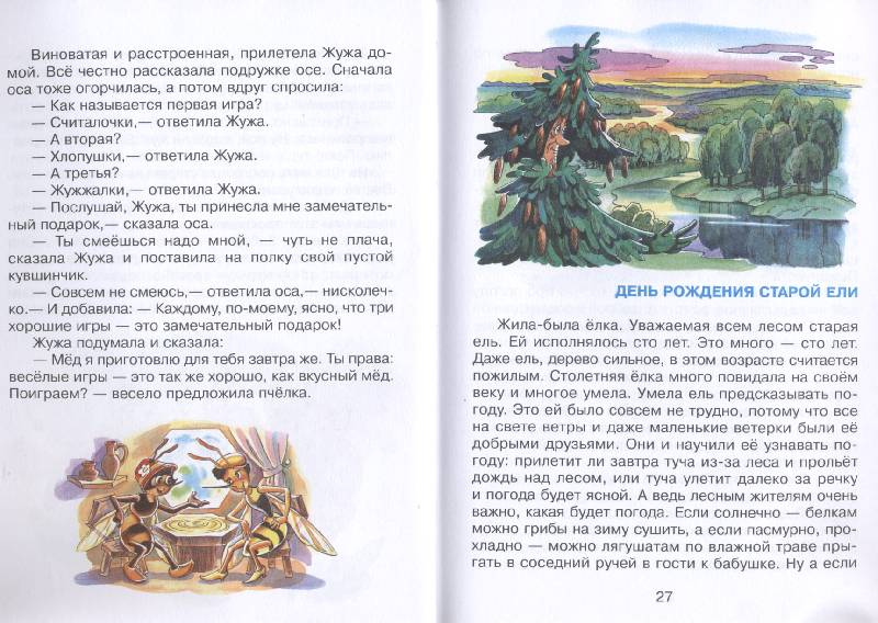 Иллюстрация 34 из 60 для Чудеса, да и только - Наталья Абрамцева | Лабиринт - книги. Источник: РИВА