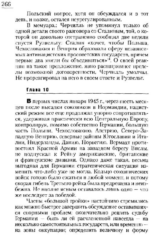 Иллюстрация 8 из 28 для Сталин: Тайны власти - Юрий Жуков | Лабиринт - книги. Источник: Алонсо Кихано