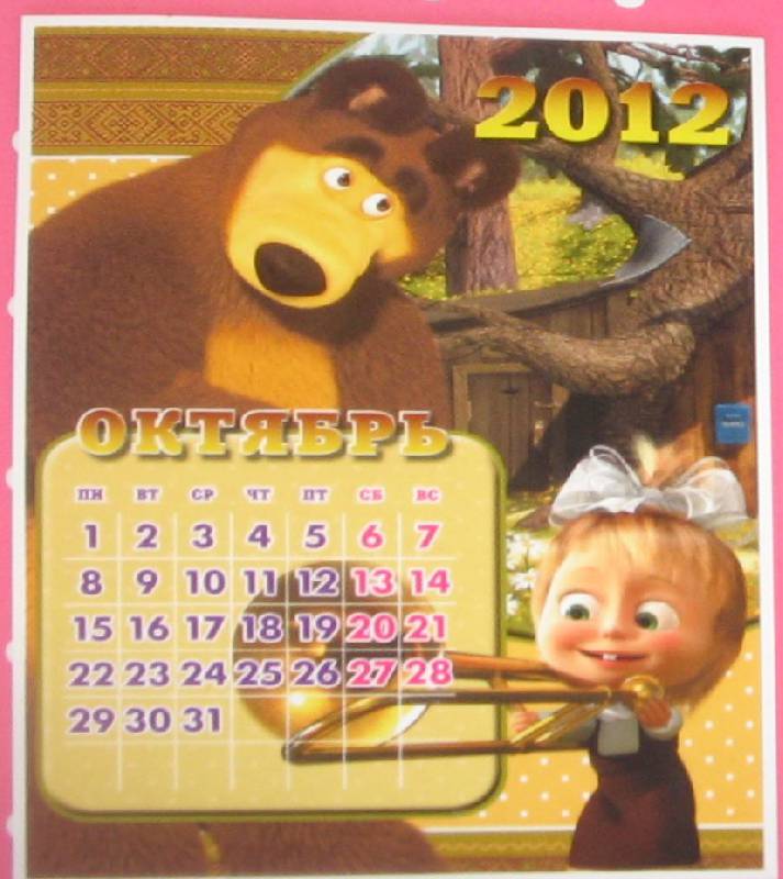 Иллюстрация 6 из 6 для Календарь 2012 года с наклейками "Маша и Медведь" | Лабиринт - сувениры. Источник: Рыженький