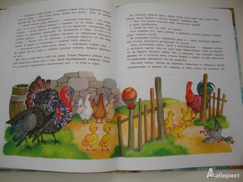 Иллюстрация 14 из 28 для Сказки - Ганс Андерсен | Лабиринт - книги. Источник: Okky