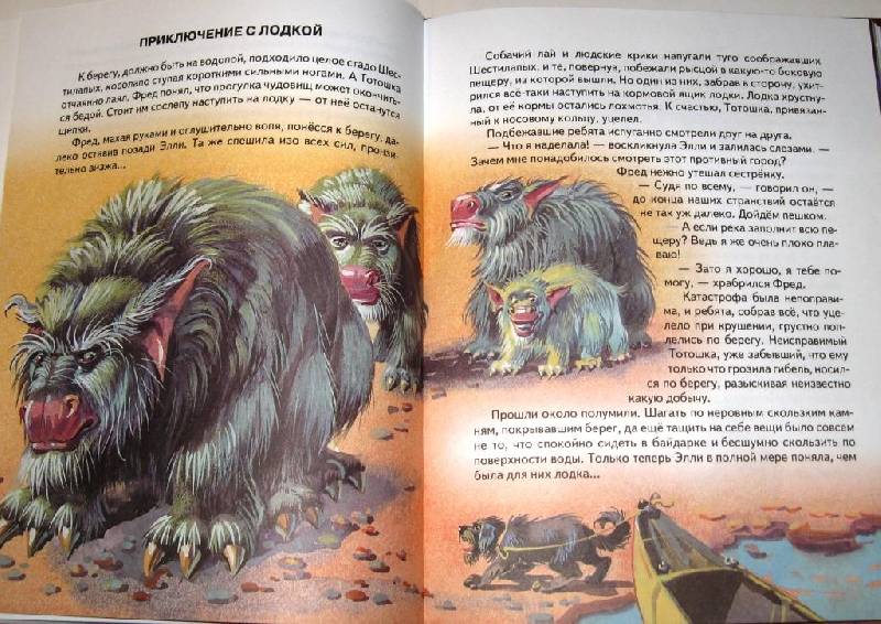 Иллюстрация 35 из 63 для Семь подземных королей - Александр Волков | Лабиринт - книги. Источник: Zhanna