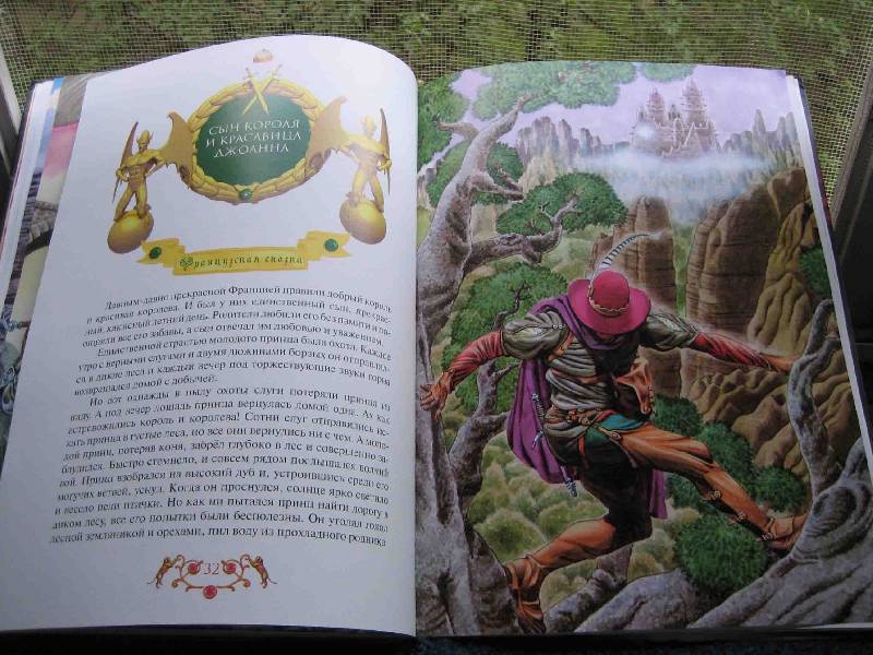 Иллюстрация 8 из 15 для Сказки про рыцарей, драконов и принцесс | Лабиринт - книги. Источник: Трухина Ирина