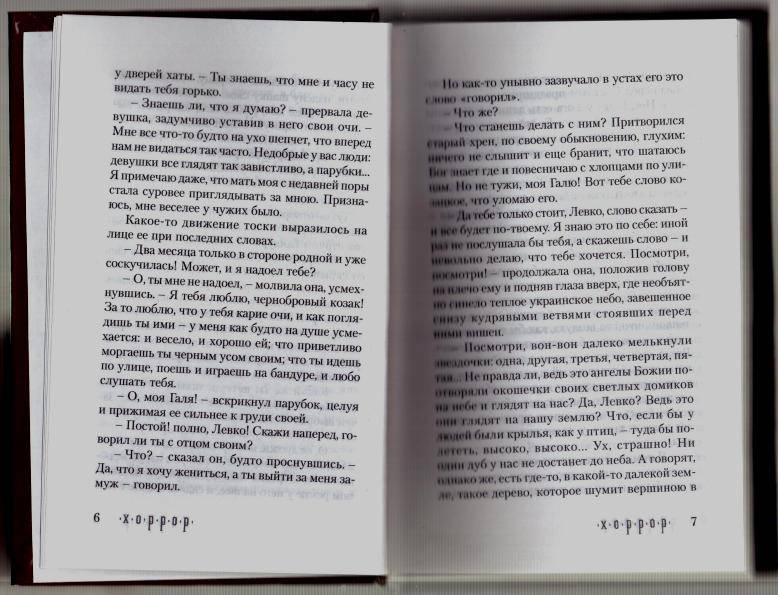 Иллюстрация 8 из 8 для Майская ночь, или Утопленница - Николай Гоголь | Лабиринт - книги. Источник: Марина0507