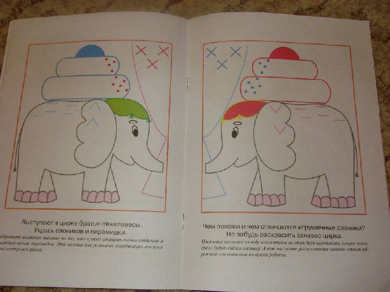 Иллюстрация 10 из 17 для Елки-моталки - Ирина Мальцева | Лабиринт - книги. Источник: mirona