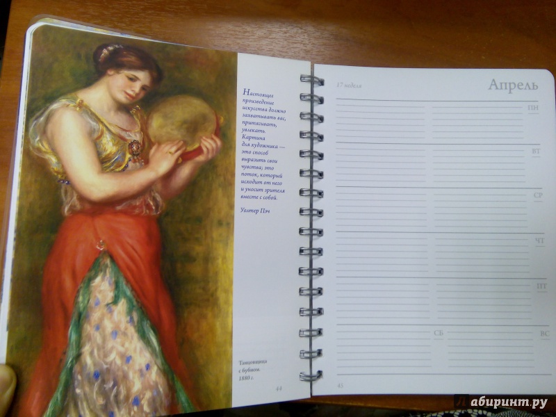Иллюстрация 5 из 17 для Renoir. Пьер Огюст Ренуар. Мысли и афоризмы об искусстве. Цветущий луг, А5+ | Лабиринт - канцтовы. Источник: Лабиринт