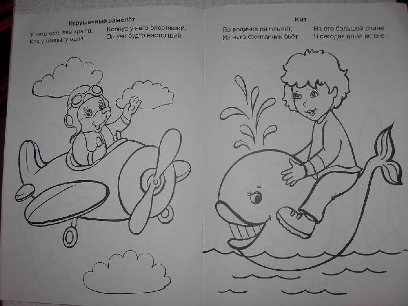 Иллюстрация 8 из 10 для Мои игрушки - М. Скребцова | Лабиринт - книги. Источник: Iwolga