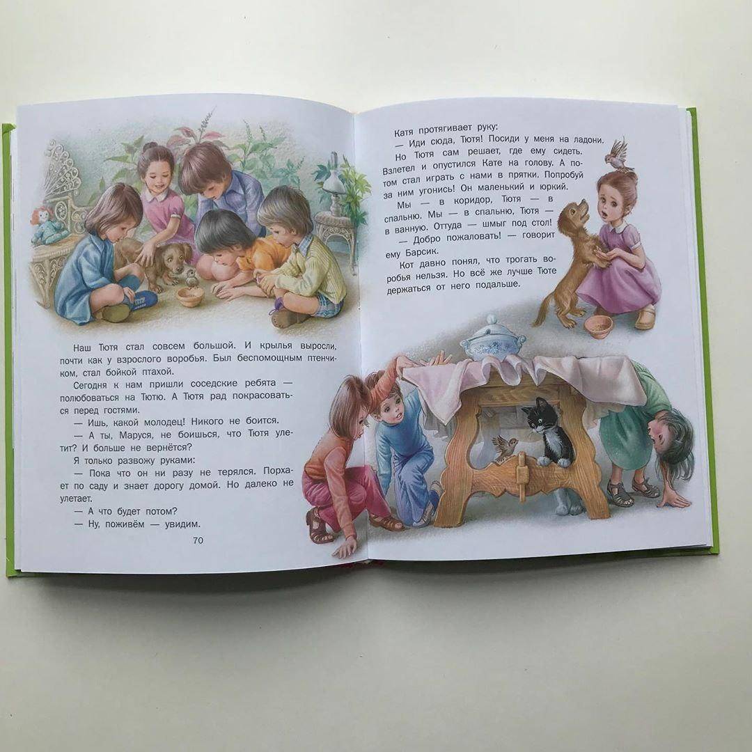 Иллюстрация 65 из 82 для Удивительные приключения Маруси - Делаэ, Марлье | Лабиринт - книги. Источник: Отзывы читателей