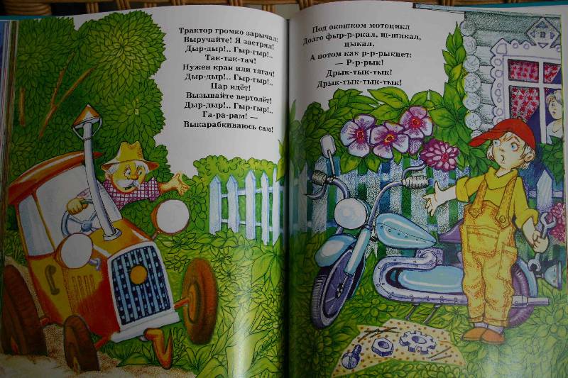 Иллюстрация 86 из 89 для Песенки. Потешки. Лепеталки | Лабиринт - книги. Источник: demping