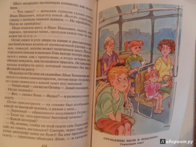 Иллюстрация 29 из 55 для Баранкин, будь человеком! - Валерий Медведев | Лабиринт - книги. Источник: Елена