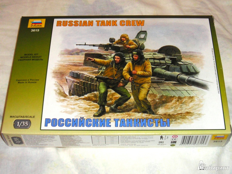 Иллюстрация 2 из 6 для Сборная модель "Российские танкисты" (3615) | Лабиринт - игрушки. Источник: Деменков  Евгений